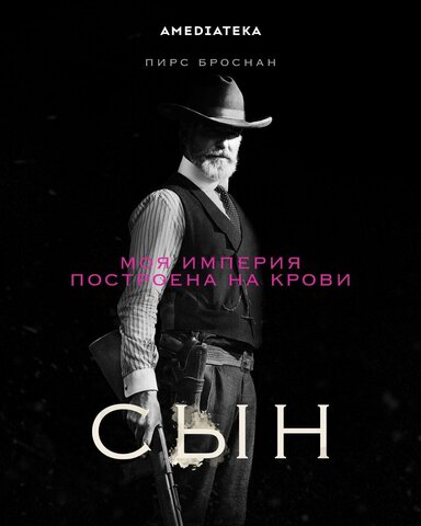 Постер сериала